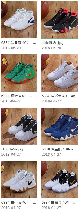 nike欧文4所有配色，欧文4配色大全