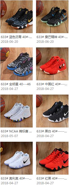 nike欧文4所有配色，欧文4配色大全