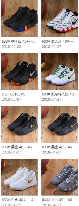 nike欧文4所有配色，欧文4配色大全