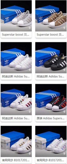 adidas贝壳头全部配色，adidas贝壳头所有款式