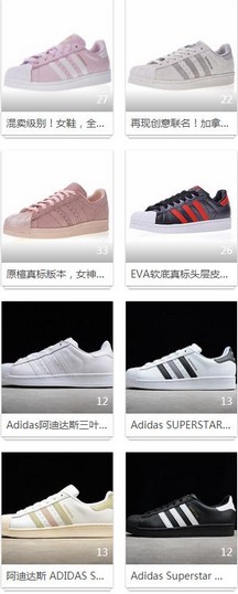 adidas贝壳头全部配色，adidas贝壳头所有款式