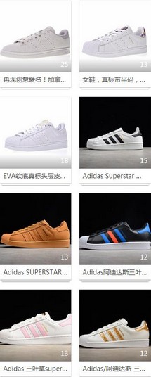 adidas贝壳头全部配色，adidas贝壳头所有款式