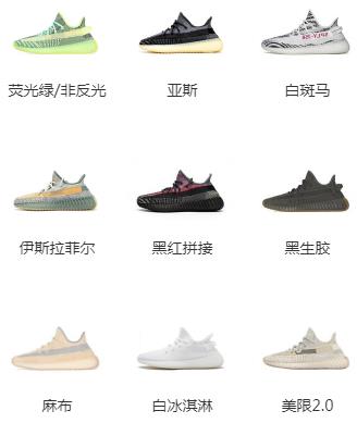 yeezy350配色大全