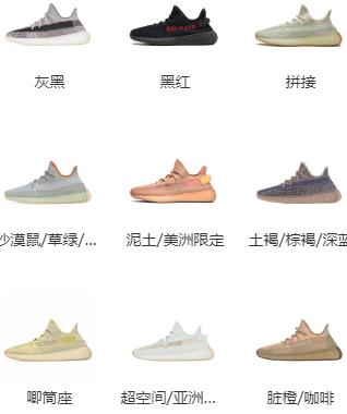 yeezy350配色大全