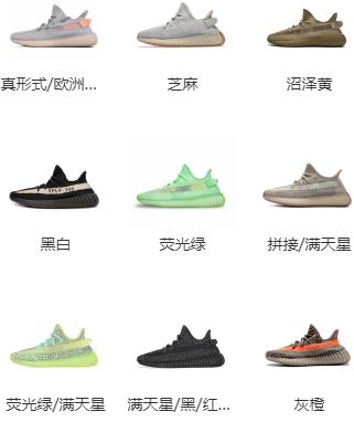 yeezy350配色合集