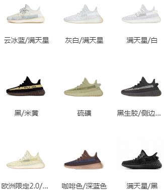 yeezy350配色合集