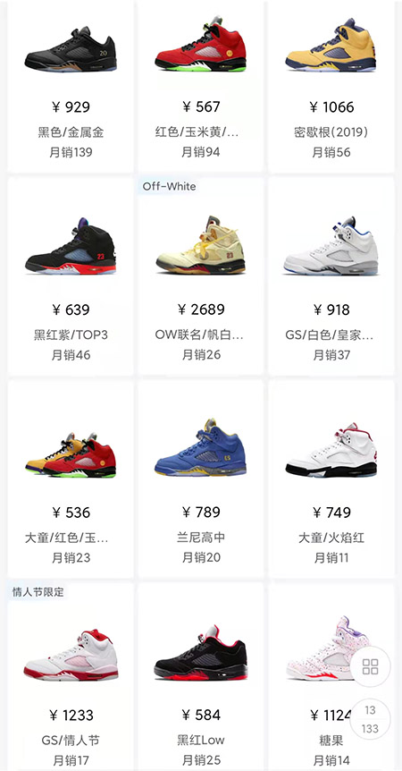 aj5有哪些配色
